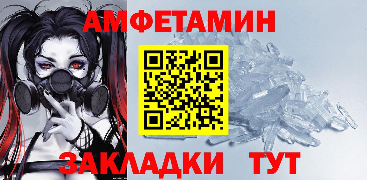 Амфетамин 97% Нягань