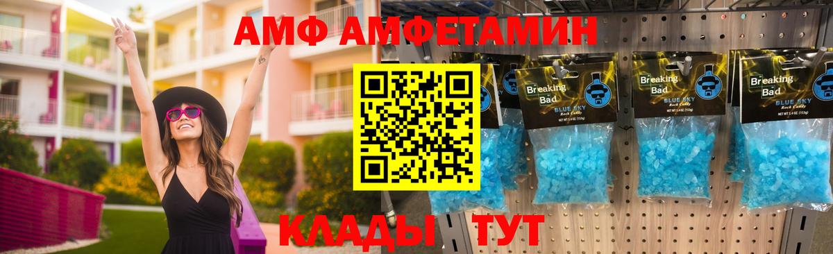 АМФЕТАМИН  Amphetamine 97%  Вход с VPN  Нягань 