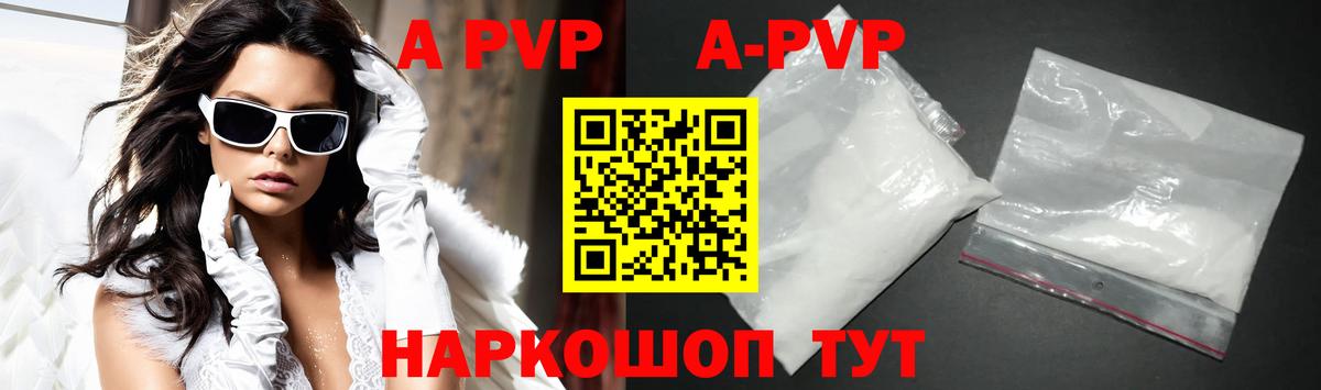 купить   Alpha PVP VHQ  Alfa_PVP крисы CK  A PVP  Вход с VPN  Нягань 