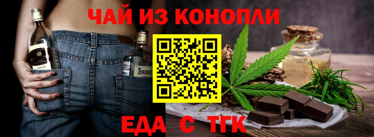 Canna-Cookies марихуана Нягань