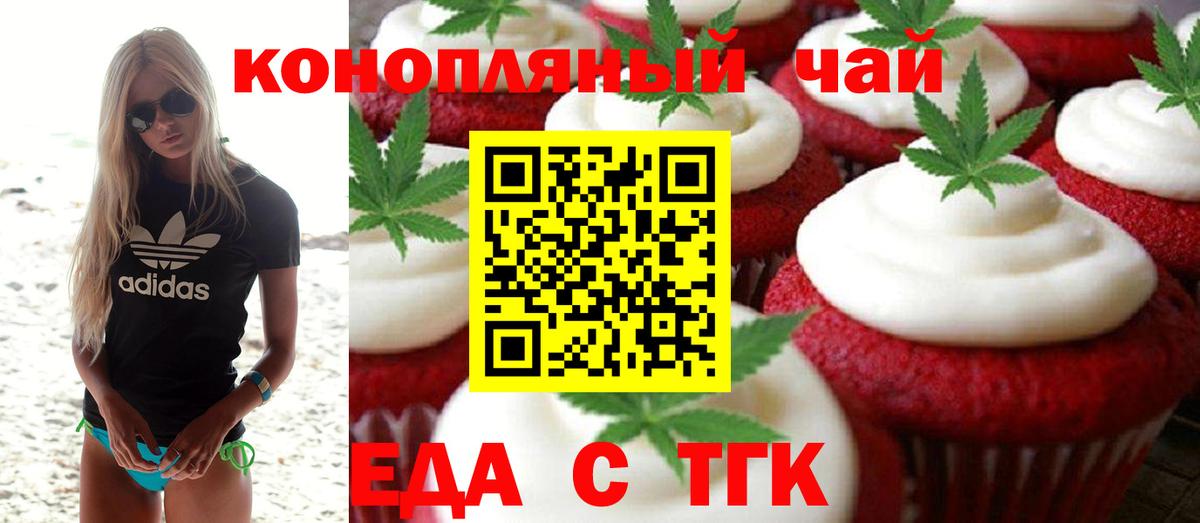 Еда ТГК конопля  Вход с VPN  Нягань 