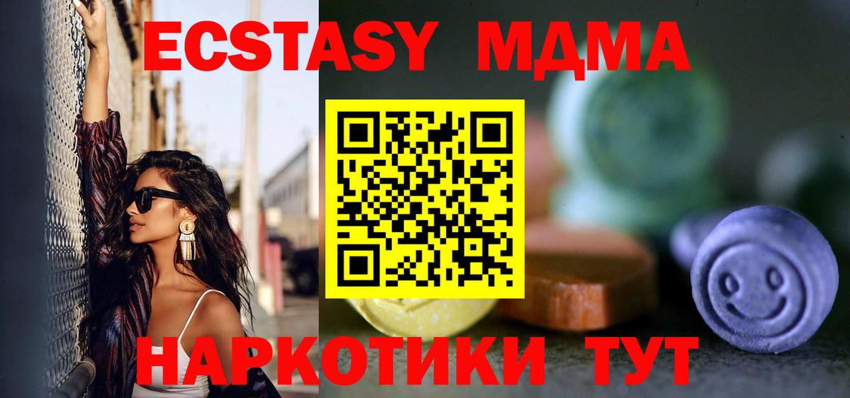 Экстази 280мг  Ecstasy  Вход с VPN  Нягань  ЭКСТАЗИ XTC 