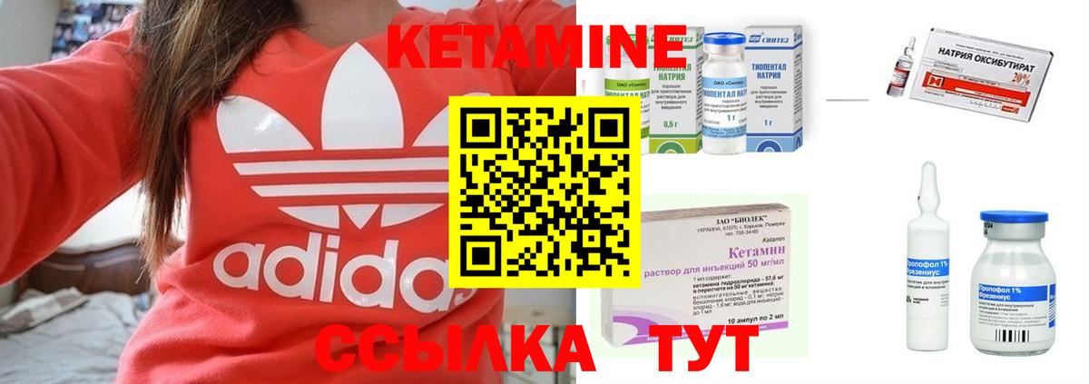 Кетамин VHQ  Кетамин VHQ  Нягань  Вход с VPN 
