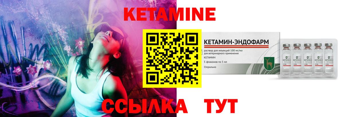 КЕТАМИН VHQ Нягань