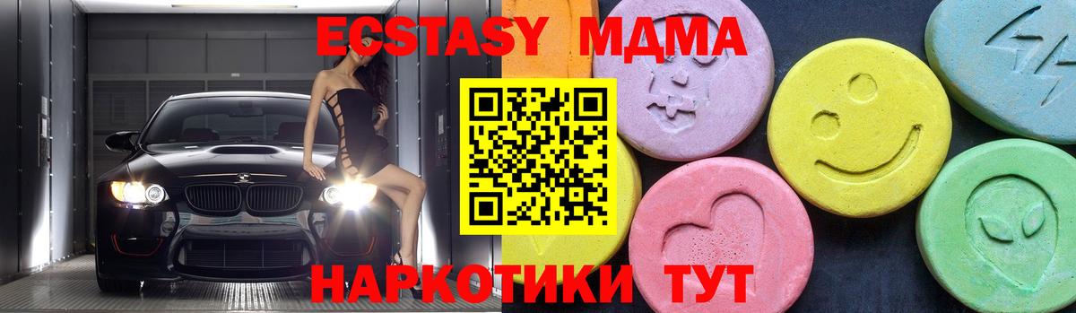 MDMA Molly  MDMA Molly  Вход с VPN  MDMA  Нягань 