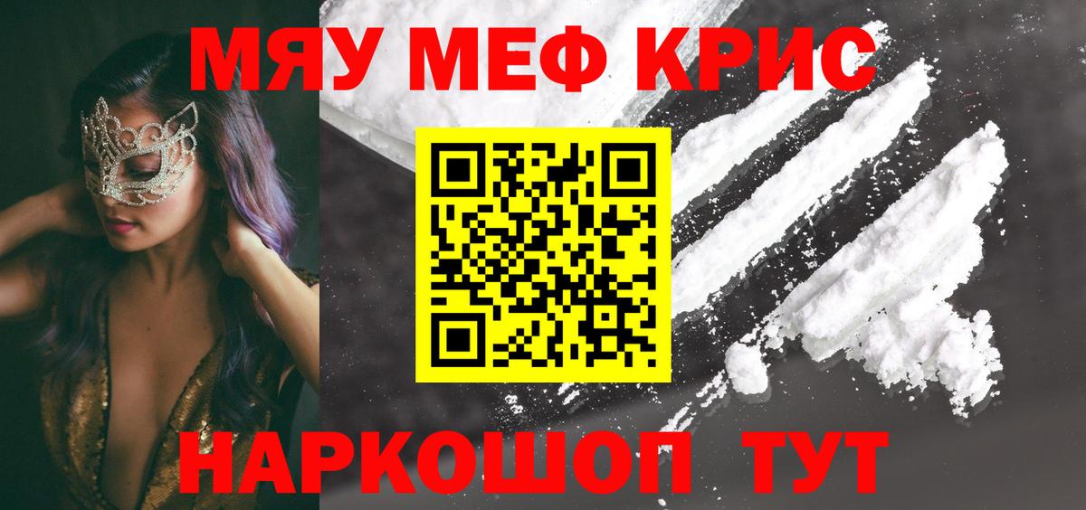 Меф кристаллы  Вход с VPN  Мефедрон 4 MMC  Нягань 