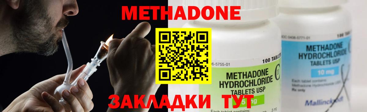 МЕТАДОН кристалл  МЕТАДОН белоснежный  Вход с VPN  Нягань 