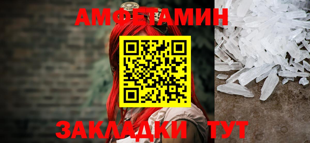Первитин кристалл Нягань