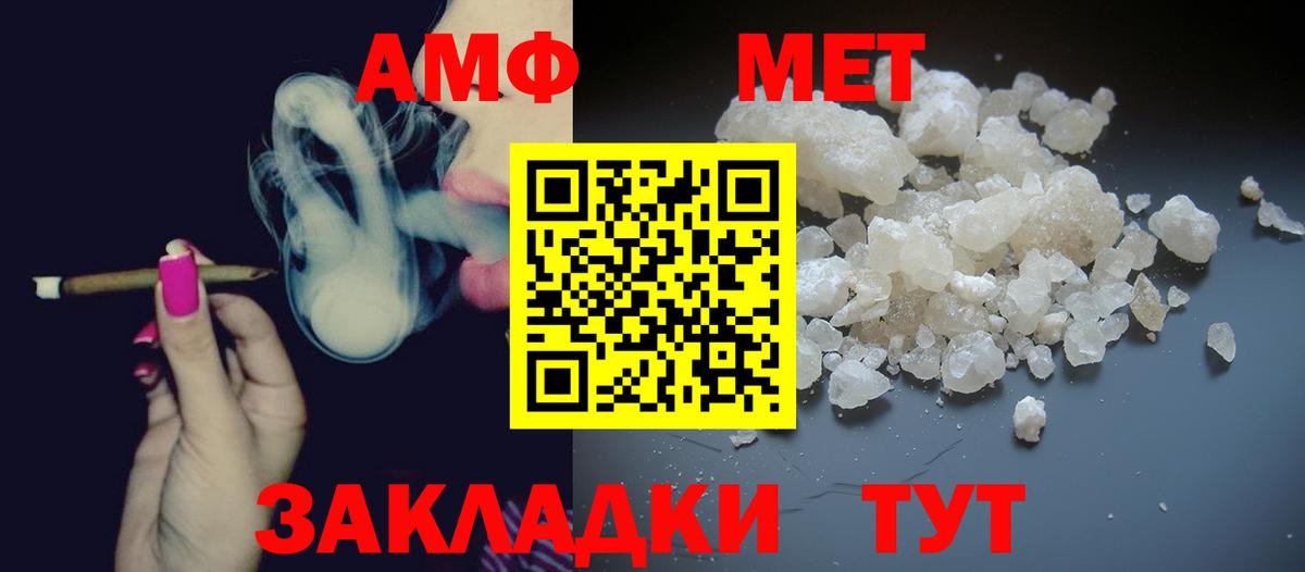 Нягань  Первитин  Вход с VPN  Метамфетамин винт 