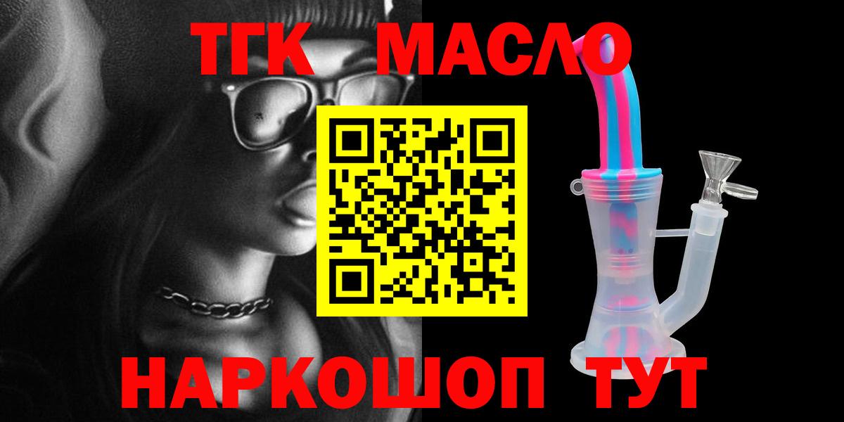 Дистиллят ТГК вейп с тгк Нягань